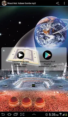 أعمال من عملها غفر له ما تقدم من ذنبه android App screenshot 1